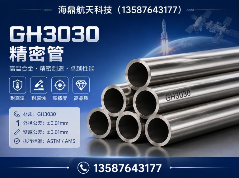 文成县海鼎航天科技展示图